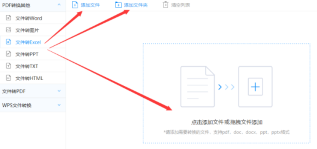 南宫体育官网入口使用讲解 - 选择文件格式